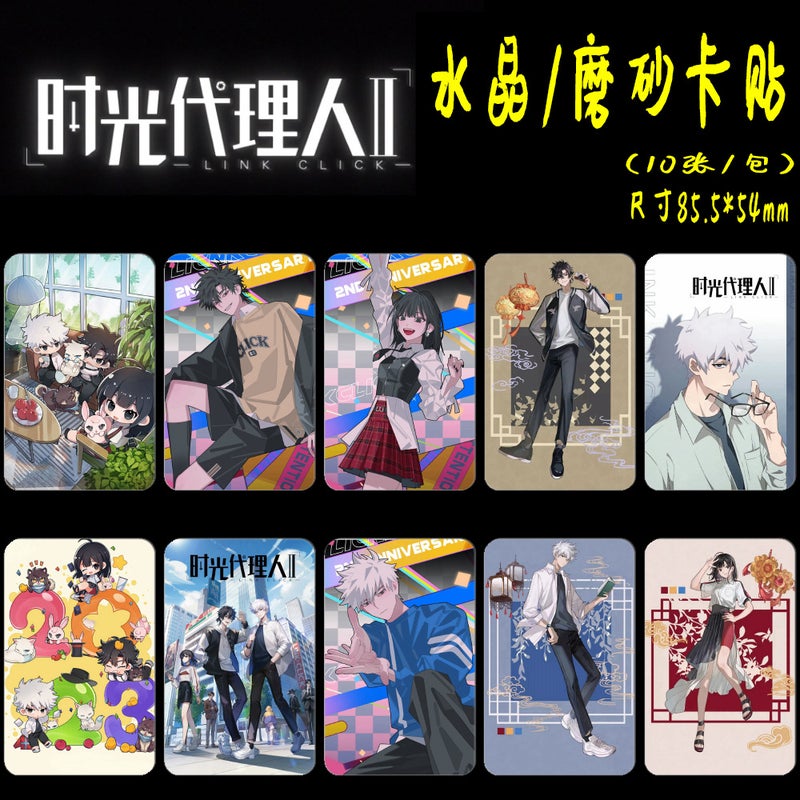 Animation Peripheral Time Agent Crystal Frosted Card Can Be Fixed Pattern Multi-Figure Optional Can Be Sent On Behalf - Image 4